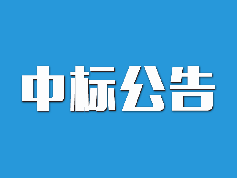 2022年原陽(yáng)縣高標(biāo)準(zhǔn)農(nóng)田示范區(qū)建設(shè)項(xiàng)目中標(biāo)候選人公示-6標(biāo)段