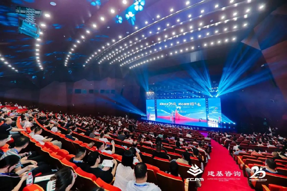 “風(fēng)雨共進(jìn)25載·同心筑夢耀未來”建基咨詢25周年光輝盛典暨應(yīng)用模型發(fā)布會圓滿成功！