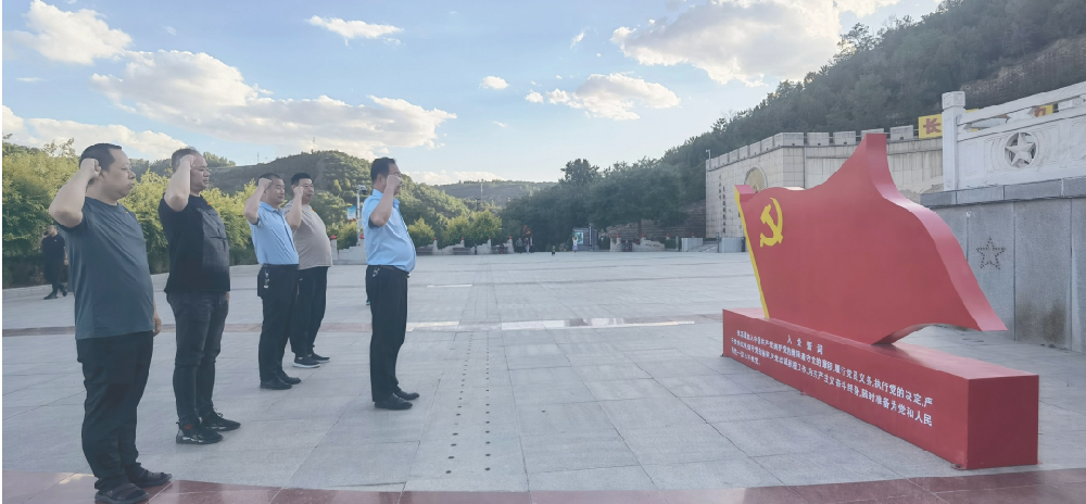 緬懷革命先烈 弘揚(yáng)長(zhǎng)征精神—公司黨支部在吳起縣開(kāi)展紅色主題教育活動(dòng)