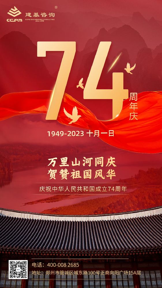 祖國，今天祝您生日快樂！