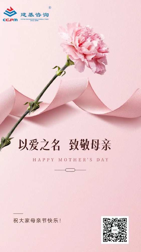 母親節｜以愛之名，致敬母親