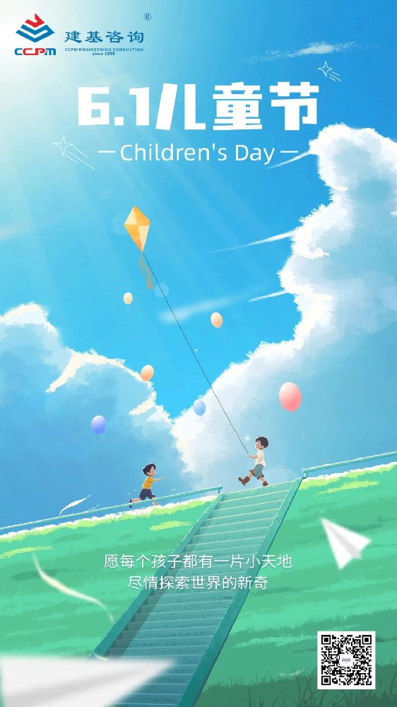 六一兒童節｜心懷童心，一如少年