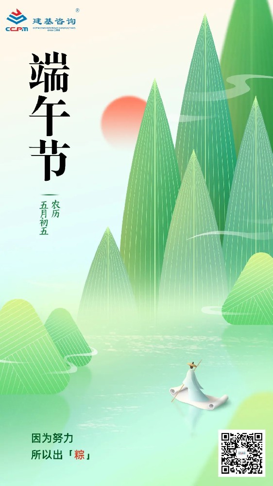 端午節(jié)｜端午臨中夏，時清日復長