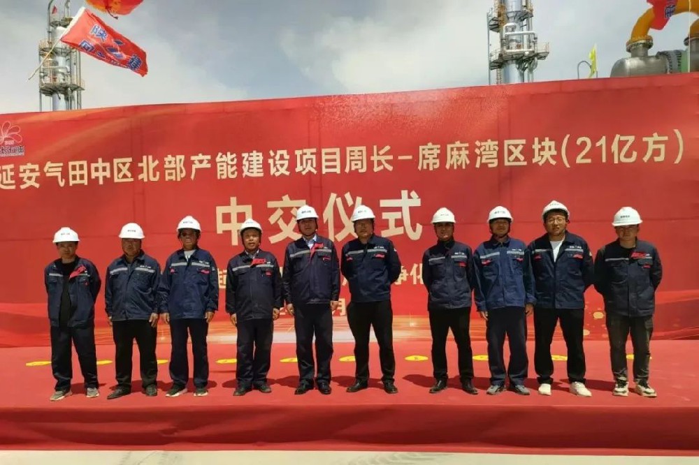 喜報！公司監(jiān)理的延安氣田周灣凈化廠提前三個月投產(chǎn)運營！