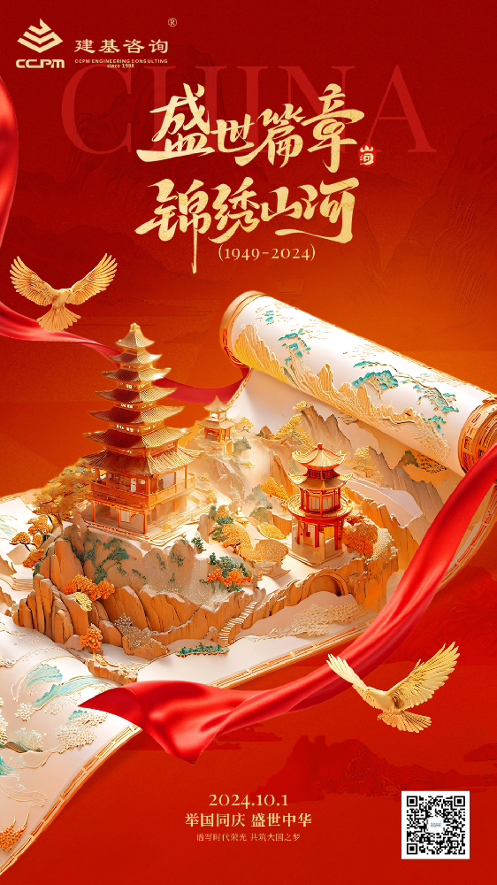 國(guó)慶節(jié) | 獻(xiàn)給偉大祖國(guó)的頌詩(shī) ！